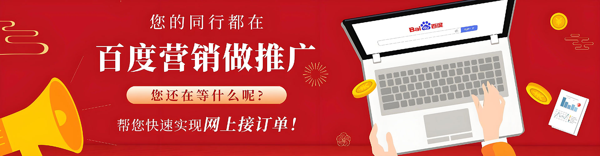 郊县百度包年竞价